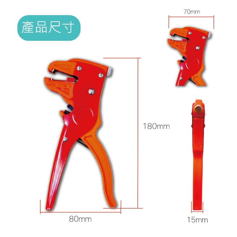 【簡易剝線鉗】自動剝線鉗 鴨嘴鉗 脫皮鉗 R型剝線鉗 拔皮鉗子 網路線 電話線 電線 剝線器-細節圖5