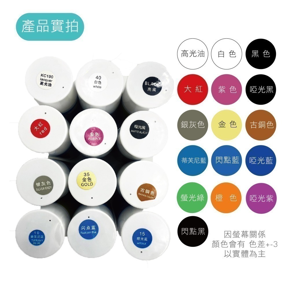 【輪框噴膜】 好撕噴膜 可撕噴膜 400ml 汽車 機車 輪框 鋁圈 改色-細節圖3