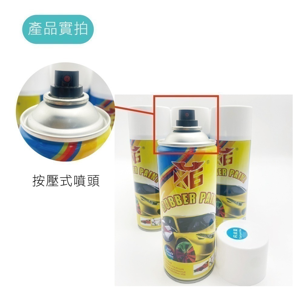 【輪框噴膜】 好撕噴膜 可撕噴膜 400ml 汽車 機車 輪框 鋁圈 改色-細節圖4