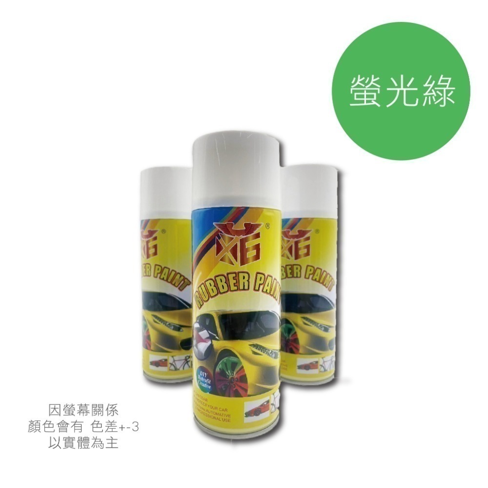 【輪框噴膜】 好撕噴膜 可撕噴膜 400ml 汽車 機車 輪框 鋁圈 改色-規格圖5