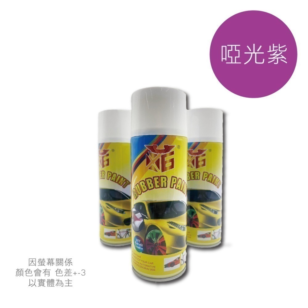 【輪框噴膜】 好撕噴膜 可撕噴膜 400ml 汽車 機車 輪框 鋁圈 改色-規格圖5