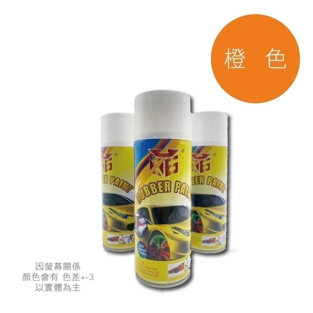 【輪框噴膜】 好撕噴膜 可撕噴膜 400ml 汽車 機車 輪框 鋁圈 改色-規格圖5