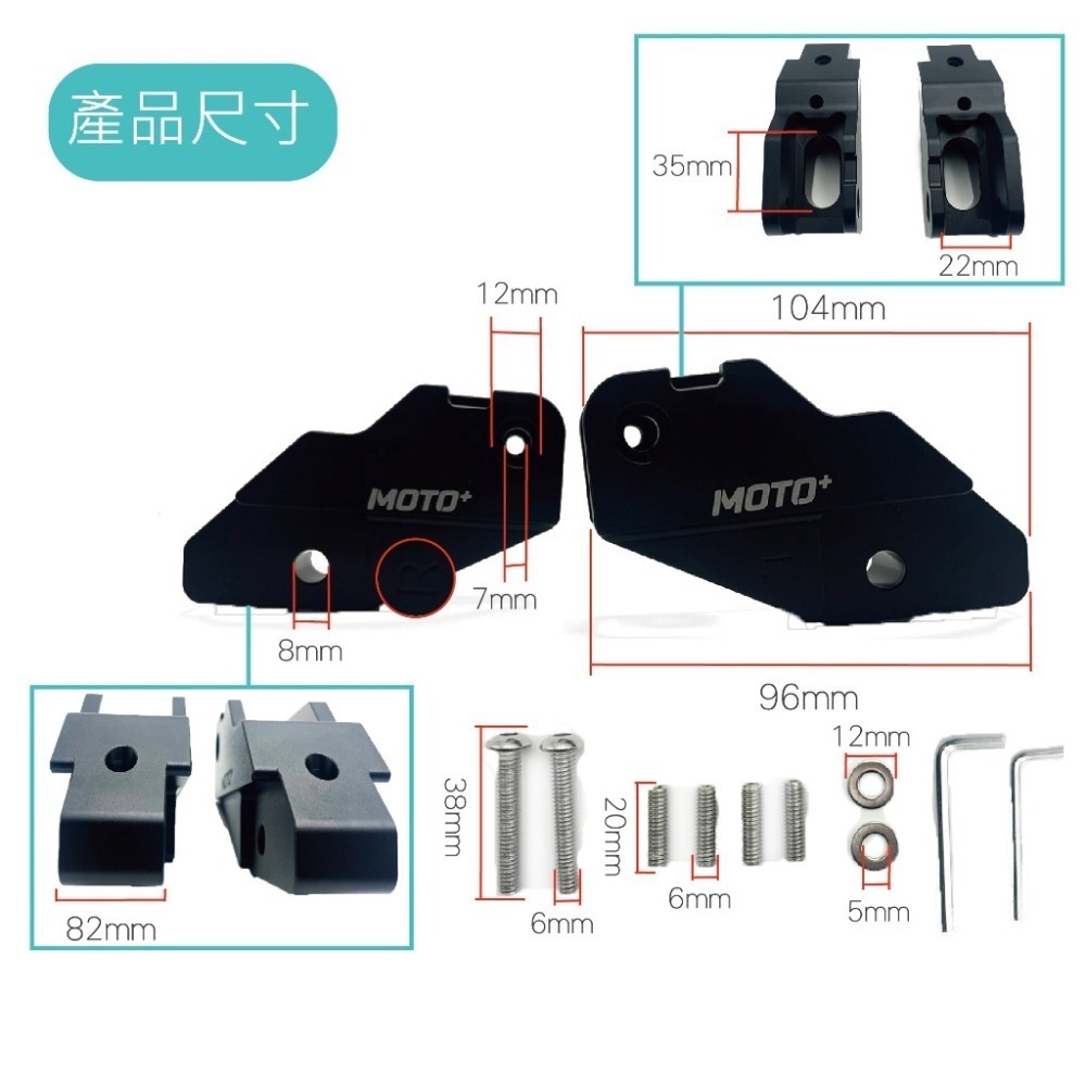 【三陽踏板後移支架】三陽車系專用 飛旋踏板後移 JETS SL MMBCU CLBCU 新迪爵 4mica-細節圖3