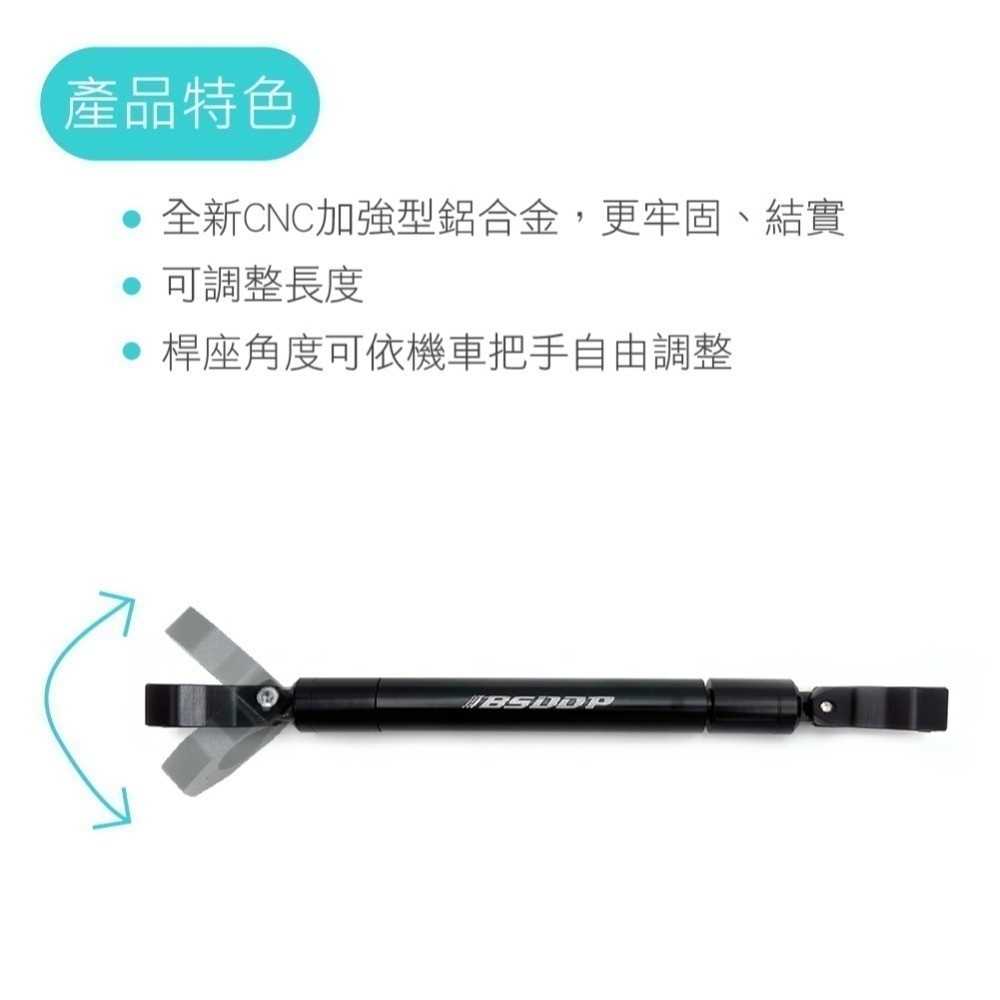 【鋁合金 管座橫桿】機車橫桿 支架 鋁合金改裝 手機支架 機車平衡桿 龍頭平衡桿 重機橫桿-細節圖2