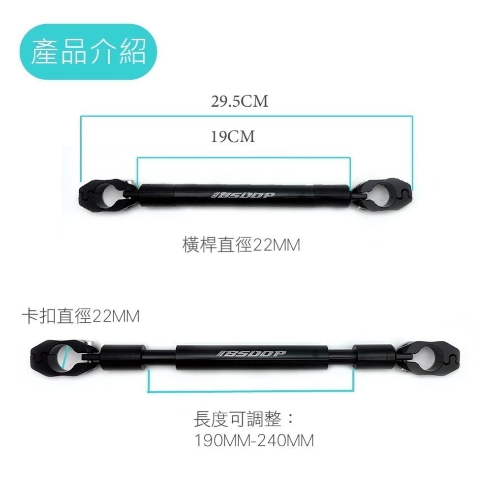 【鋁合金 管座橫桿】機車橫桿 支架 鋁合金改裝 手機支架 機車平衡桿 龍頭平衡桿 重機橫桿-細節圖3