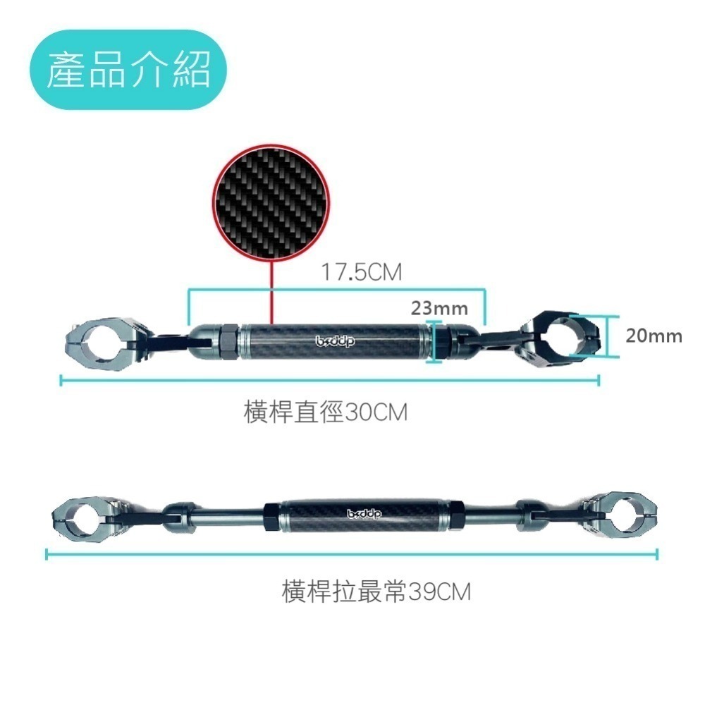 【鋁合金 管座橫桿】機車橫桿 支架 鋁合金改裝 手機支架 機車平衡桿 龍頭平衡桿 重機橫桿-細節圖4