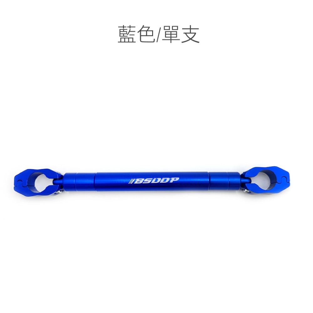 【鋁合金 管座橫桿】機車橫桿 支架 鋁合金改裝 手機支架 機車平衡桿 龍頭平衡桿 重機橫桿-規格圖7