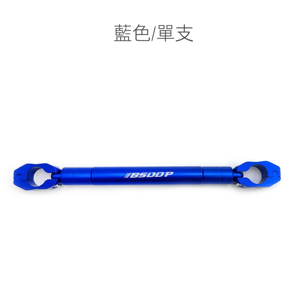 【鋁合金 管座橫桿】機車橫桿 支架 鋁合金改裝 手機支架 機車平衡桿 龍頭平衡桿 重機橫桿-規格圖7