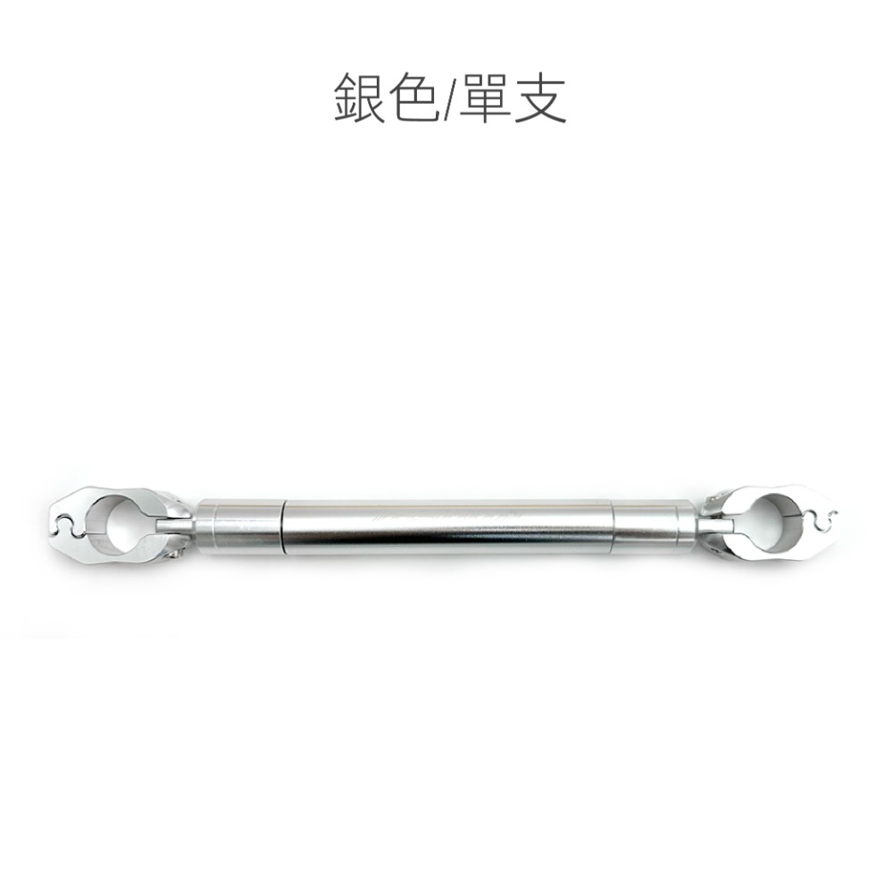【鋁合金 管座橫桿】機車橫桿 支架 鋁合金改裝 手機支架 機車平衡桿 龍頭平衡桿 重機橫桿-規格圖7