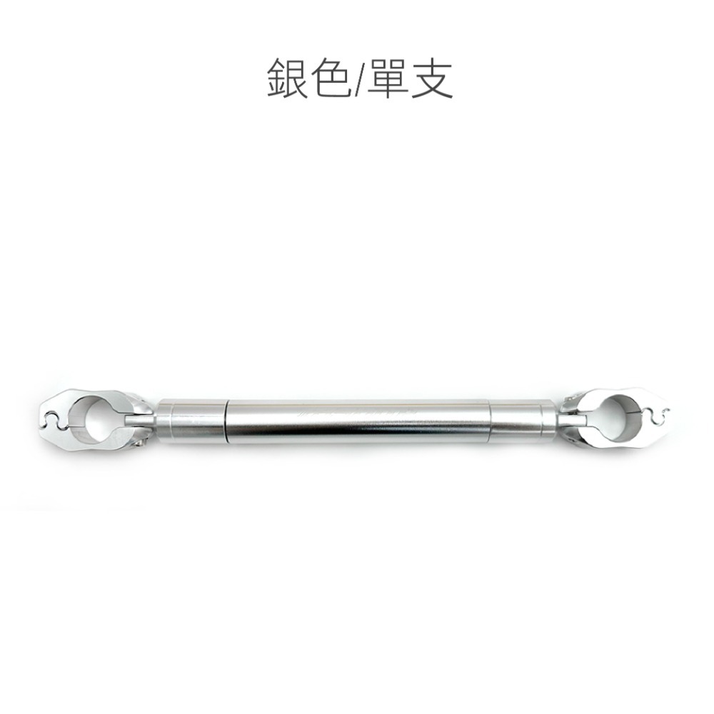 【鋁合金 管座橫桿】機車橫桿 支架 鋁合金改裝 手機支架 機車平衡桿 龍頭平衡桿 重機橫桿-規格圖7