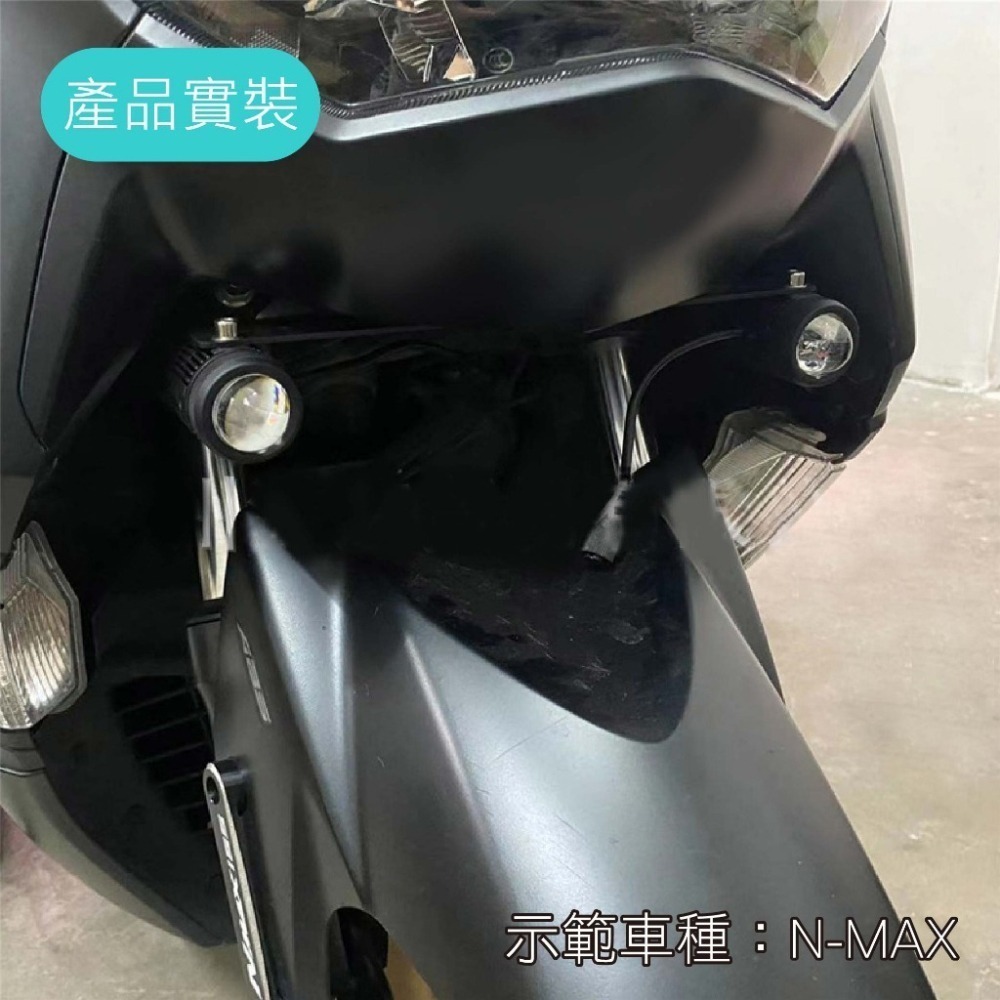 【外掛霧燈支架】NMAX SMAX KRV TIG 專用霧燈支架 霧燈支架 固定支架  LED迷你霧燈支架-細節圖4