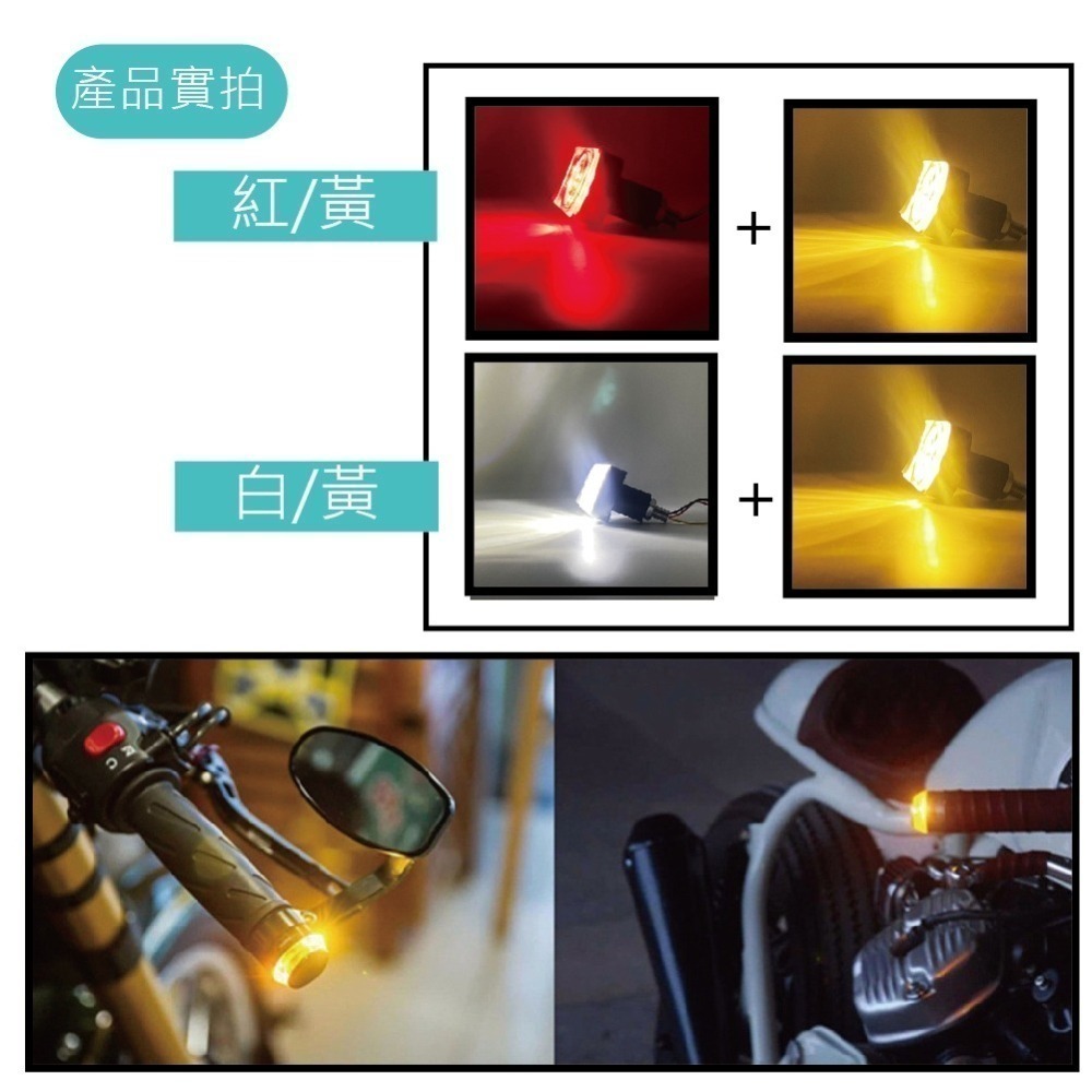 【端子燈】led改裝轉向燈 摩托車手把燈 手把LED 方校燈 手把 警示燈 12V 燈-細節圖2