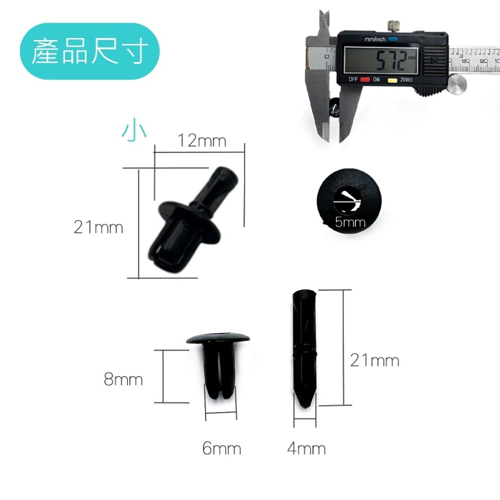 【汽機車塑膠鈕扣】塑膠卡扣 膠釘 門板 汽車 保險桿 膠釘 門板扣 門板夾 車用塑膠扣 車用卡扣 內裝 卡扣 塑膠-細節圖2