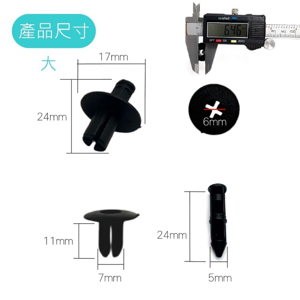 【汽機車塑膠鈕扣】塑膠卡扣 膠釘 門板 汽車 保險桿 膠釘 門板扣 門板夾 車用塑膠扣 車用卡扣 內裝 卡扣 塑膠-細節圖3