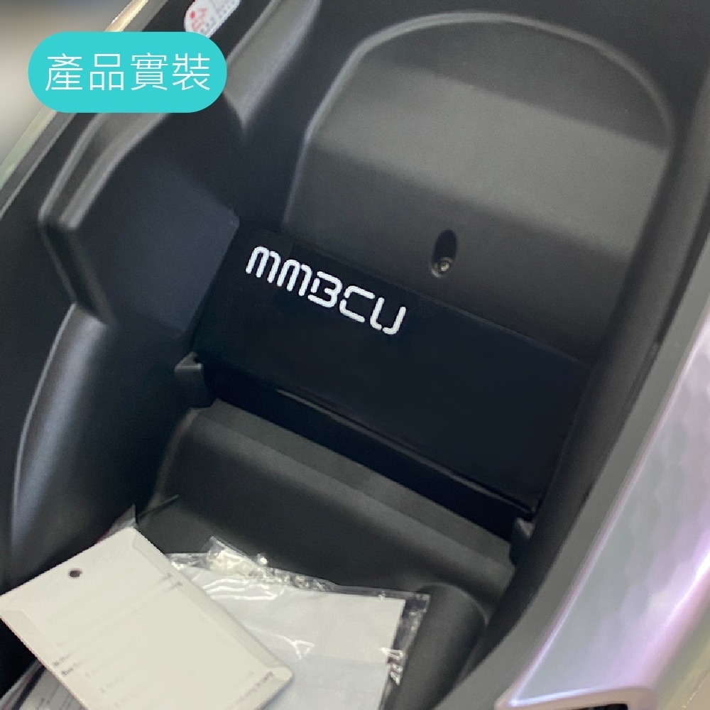 【MMBCU置物箱隔板】MMBCU 曼巴 專用配件 車廂隔板 SYM 三陽 車廂擋板 分隔板 車廂收納 車廂置物-細節圖4