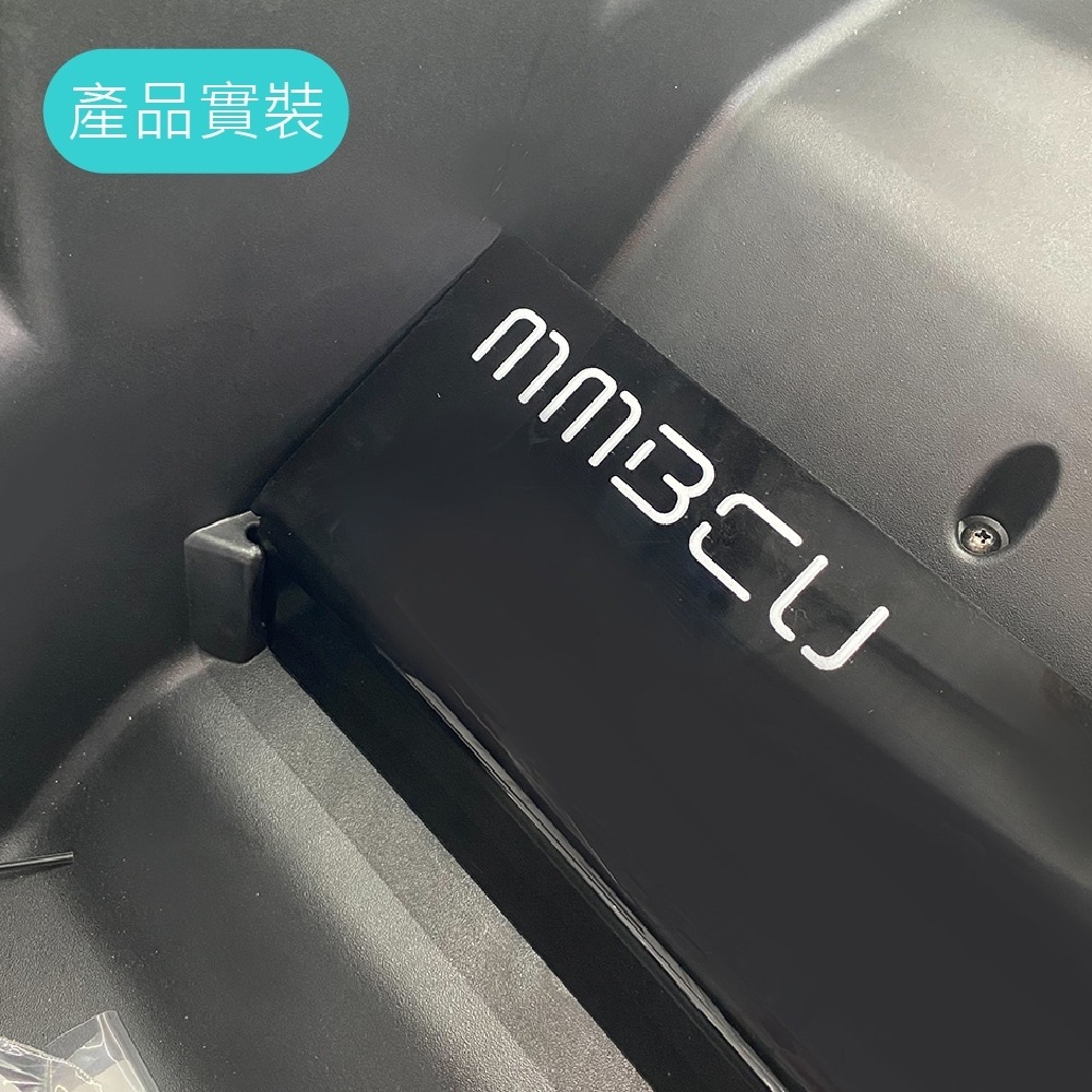 【MMBCU置物箱隔板】MMBCU 曼巴 專用配件 車廂隔板 SYM 三陽 車廂擋板 分隔板 車廂收納 車廂置物-細節圖5