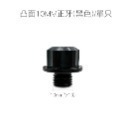 【後視鏡螺絲】鏡座平面螺絲 鏡座螺絲塞 後照鏡 螺絲 後視鏡螺絲 M8 M10 正牙 反牙 後照鏡塞 螺絲塞-規格圖7