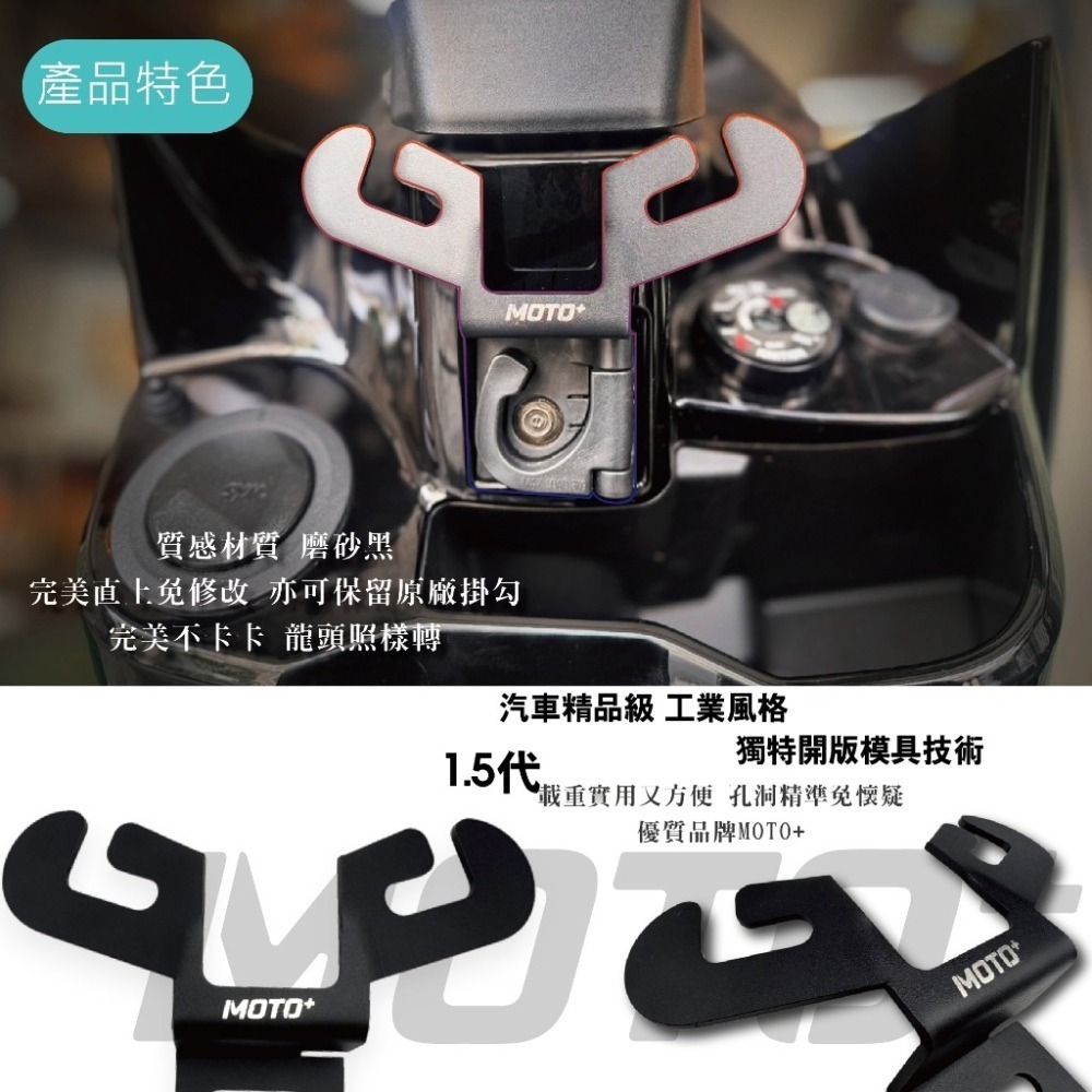 【MMBCU 鹿角前置物支架】 MMBCU 曼巴 掛勾 機車Y架 前置物架 y架 機車置物架 機車置物 改裝-細節圖3