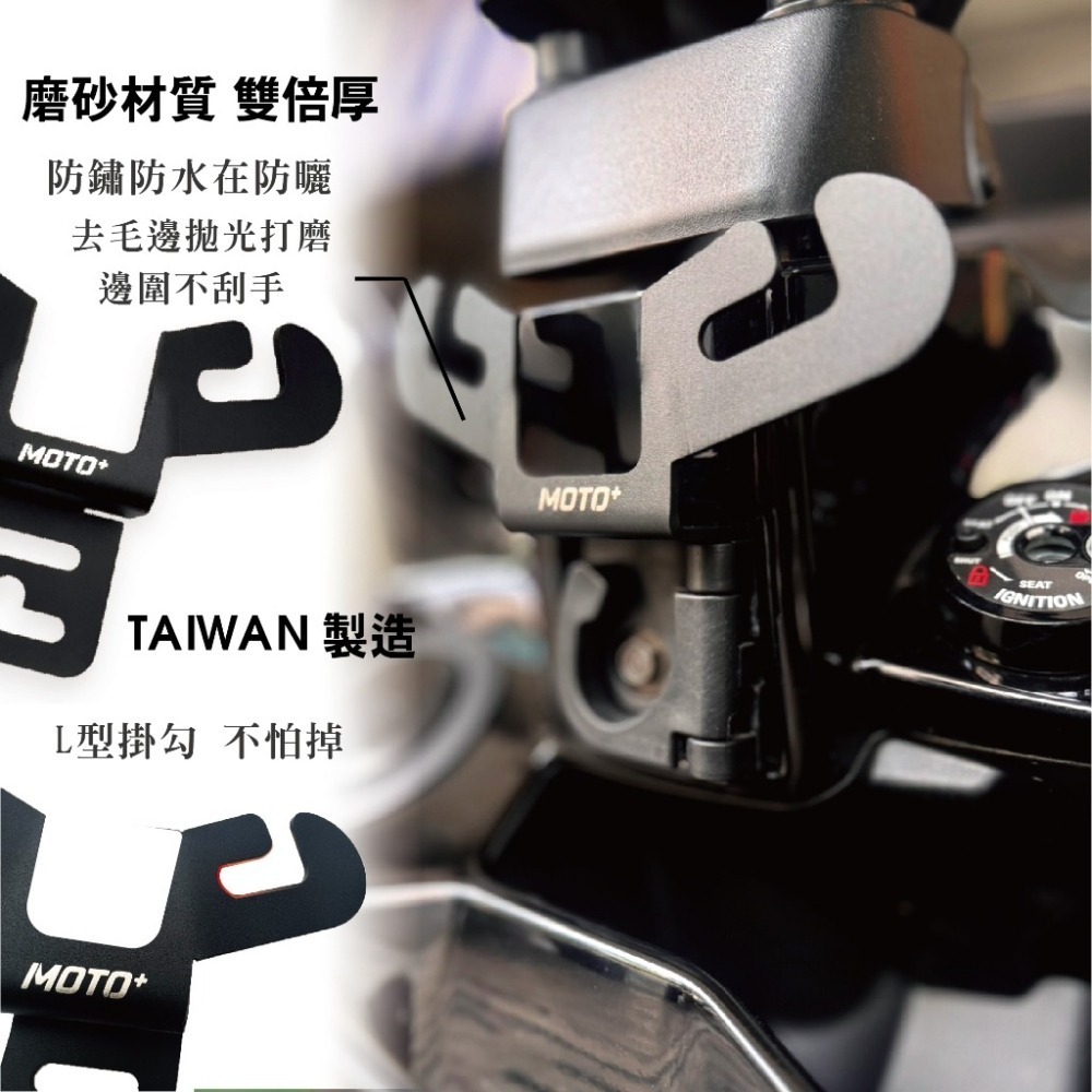 【MMBCU 鹿角前置物支架】 MMBCU 曼巴 掛勾 機車Y架 前置物架 y架 機車置物架 機車置物 改裝-細節圖4