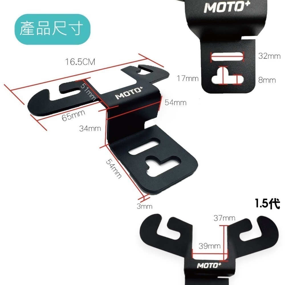 【MMBCU 鹿角前置物支架】DRG2 MMBCU 曼巴 掛勾 機車Y架 前置物架 y架 機車置物架 機車置物 改裝-細節圖5