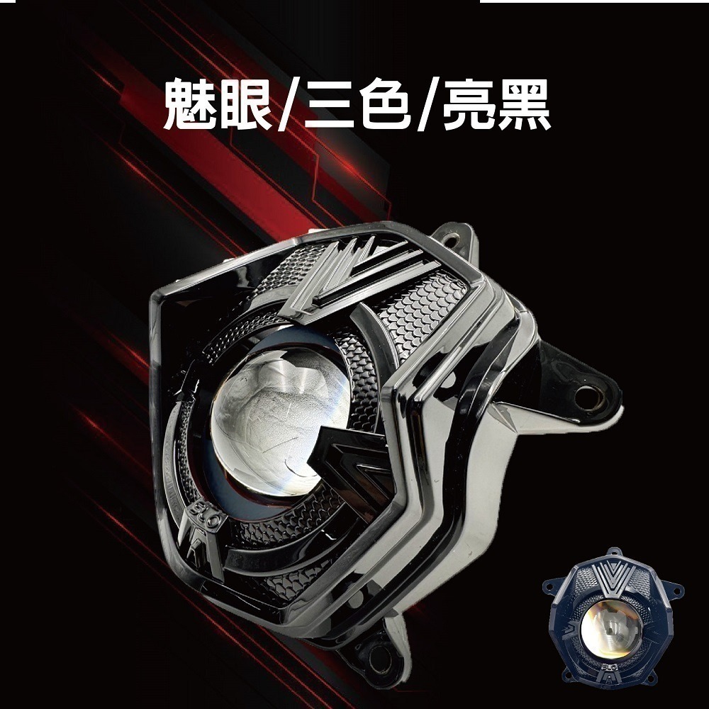 【MB魅眼 MMBCU大燈總成】曼巴總成 曼巴魚眼 曼巴大燈  送免全時線組 直上安裝 不打鳥 MMBCU 曼巴改裝-規格圖9