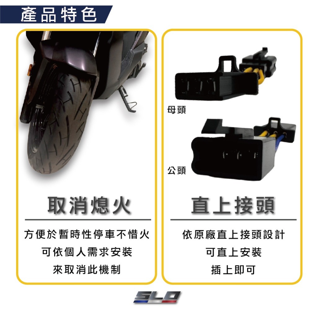 【曼巴取消側柱熄火】曼巴 JET SL DRG 取消側柱熄火 側柱熄火解除線組 側柱熄火 直上線組-細節圖2