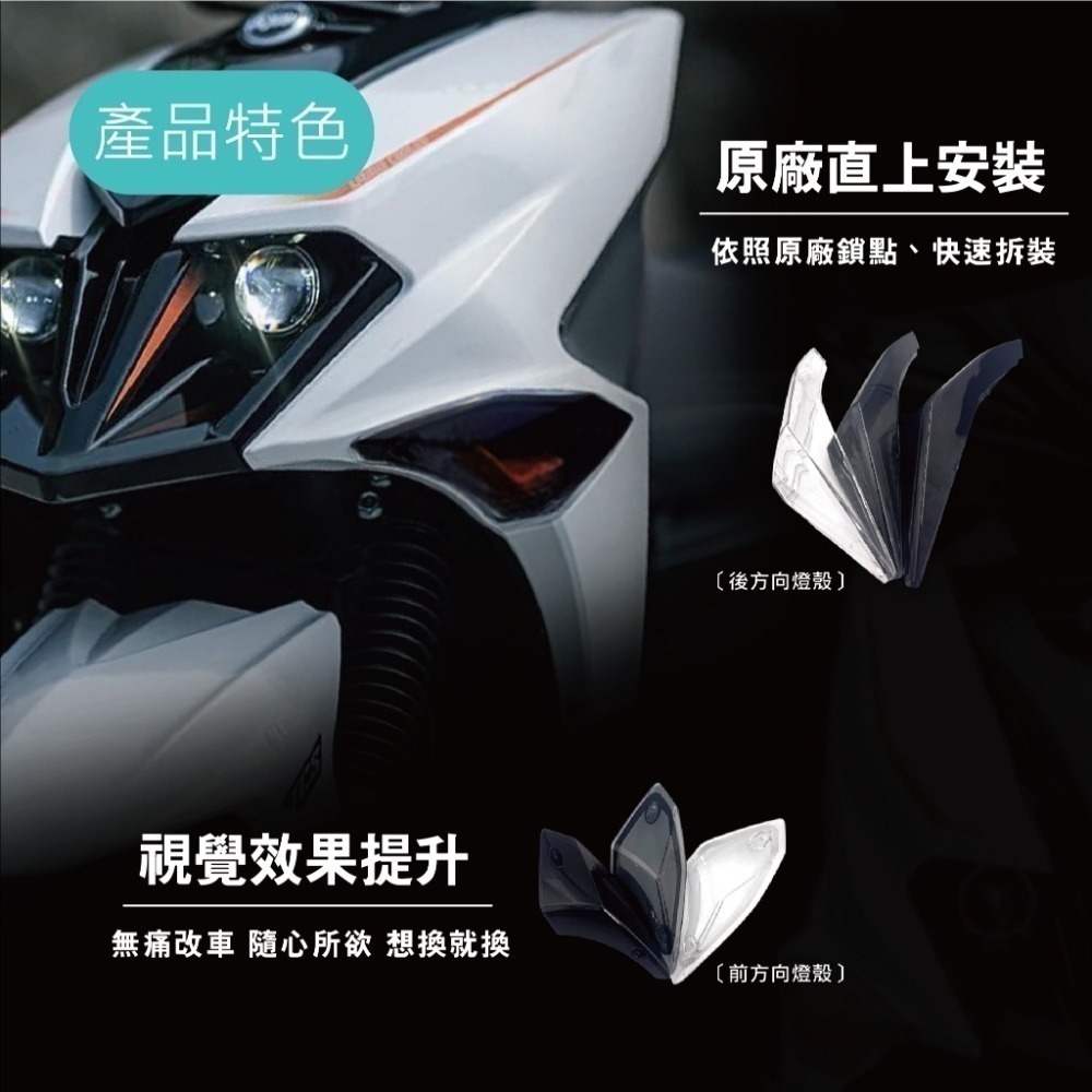 【JET SL/SL+/SR 方向燈殼】後方向 前方向 前後方向燈 尾燈 燈殼 JET SL 158-細節圖2