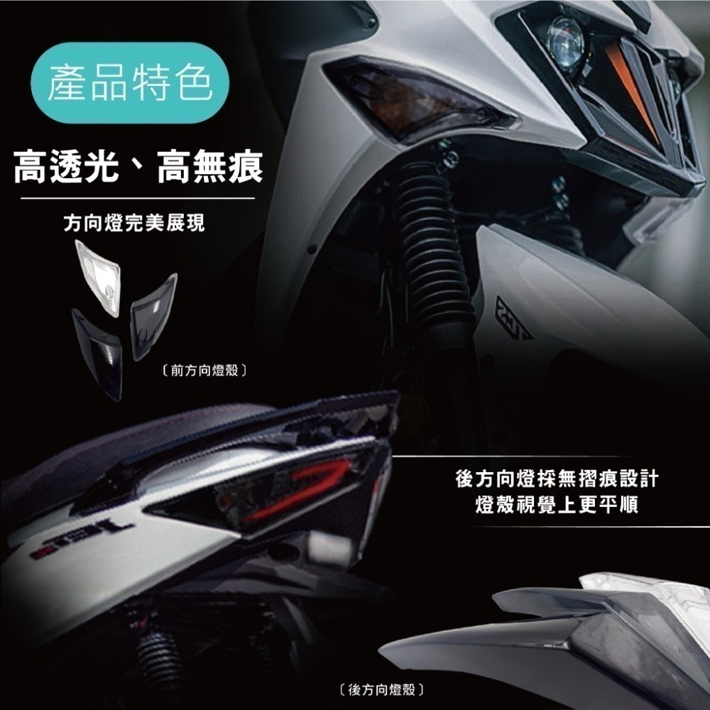 【JET SL/SL+/SR 方向燈殼】後方向 前方向 前後方向燈 尾燈 燈殼 JET SL 158-細節圖3