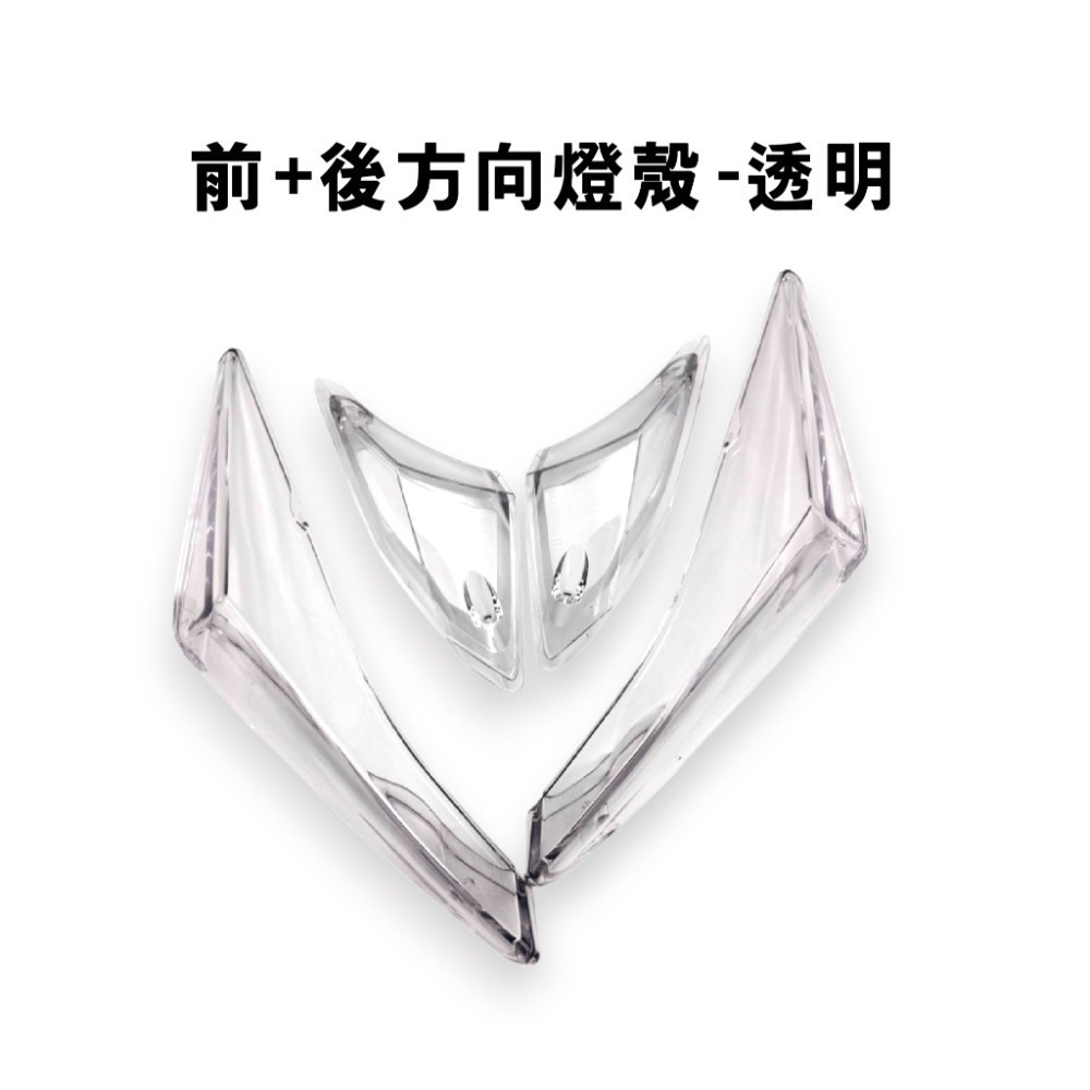 【JET SL/SL+/SR 方向燈殼】後方向 前方向 前後方向燈 尾燈 燈殼 JET SL 158-規格圖4