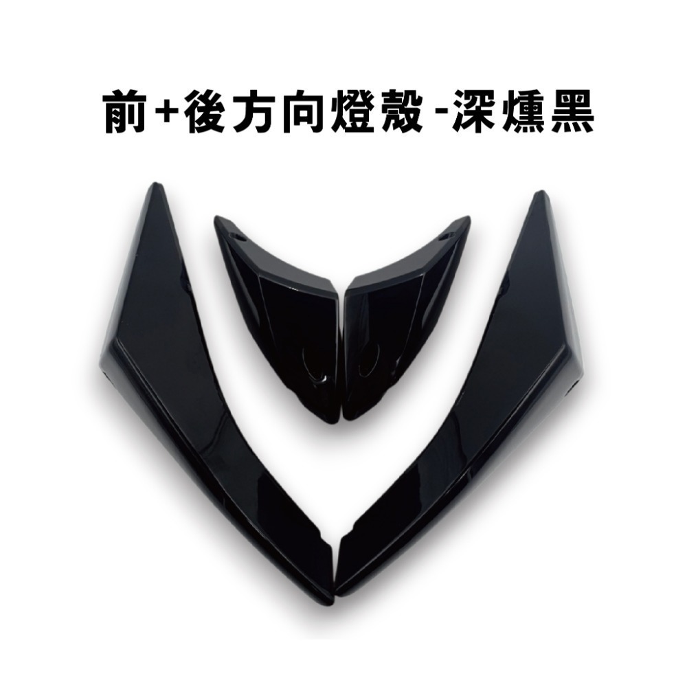 【JET SL/SL+/SR 方向燈殼】後方向 前方向 前後方向燈 尾燈 燈殼 JET SL 158-規格圖4