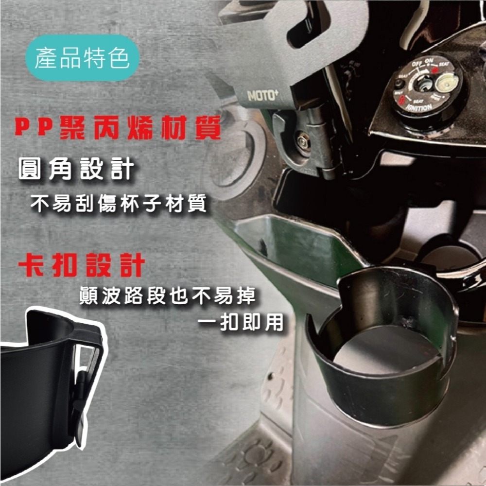 【機車杯架】 機車飲料架 手搖杯架 水杯架 杯架 機車飲料杯架 一掛即用 汽機車飲料杯架 機車置杯架 可擴充-細節圖3