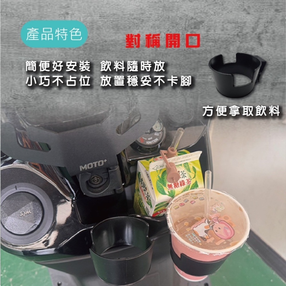 【機車杯架】 機車飲料架 手搖杯架 水杯架 杯架 機車飲料杯架 一掛即用 汽機車飲料杯架 機車置杯架 可擴充-細節圖4