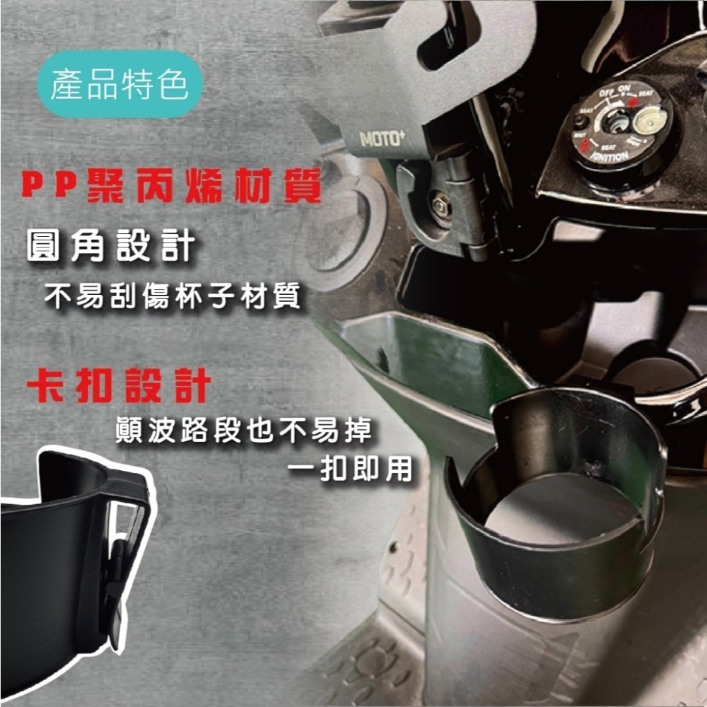 【機車杯架】 機車飲料架 手搖杯架 水杯架 杯架 機車飲料杯架 一掛即用 汽機車飲料杯架 機車置杯架 可擴充-細節圖3