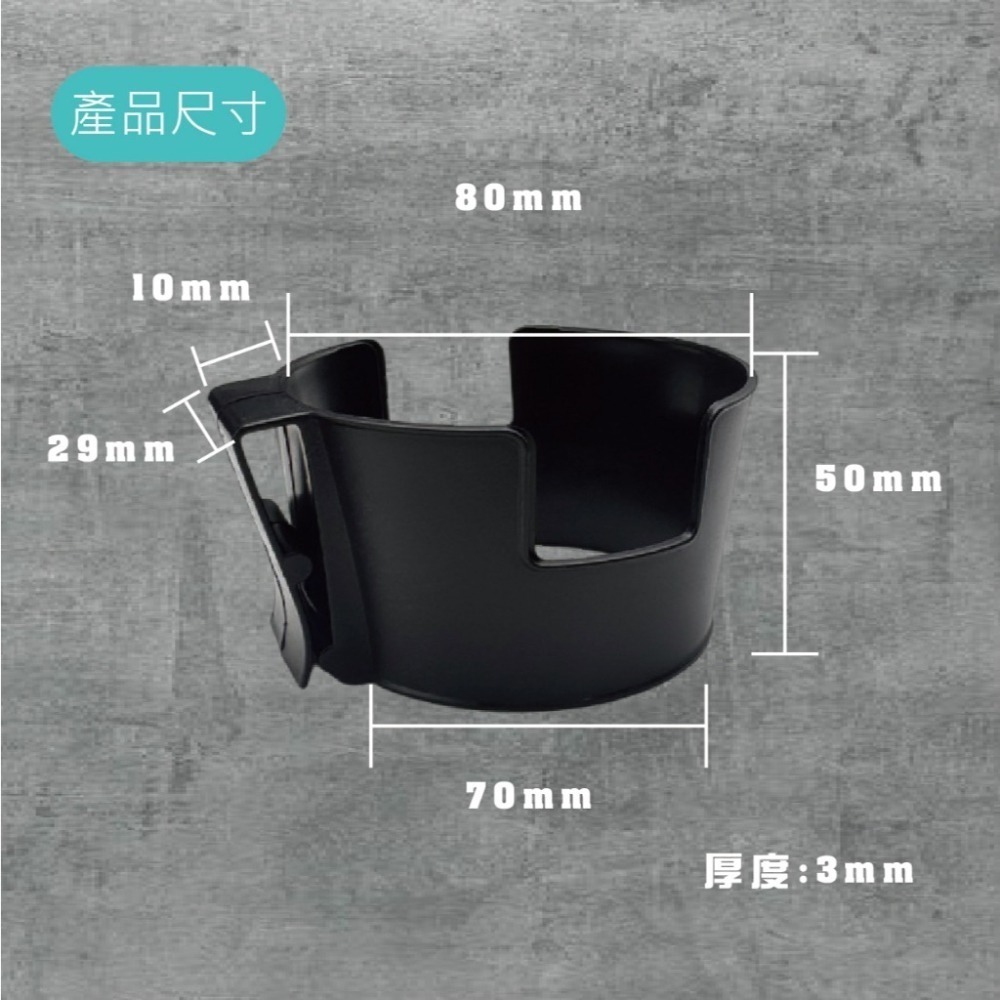 【機車杯架】 機車飲料架 手搖杯架 水杯架 杯架 機車飲料杯架 一掛即用 汽機車飲料杯架 機車置杯架 可擴充-細節圖5
