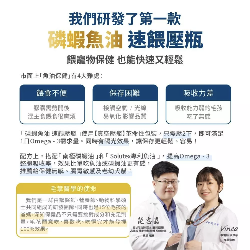 [ZERO] 毛掌醫學 PawsMed 磷蝦魚油 速餵壓瓶 16ml【🐶犬🐱貓用】寵物魚油 皮毛保健-細節圖5