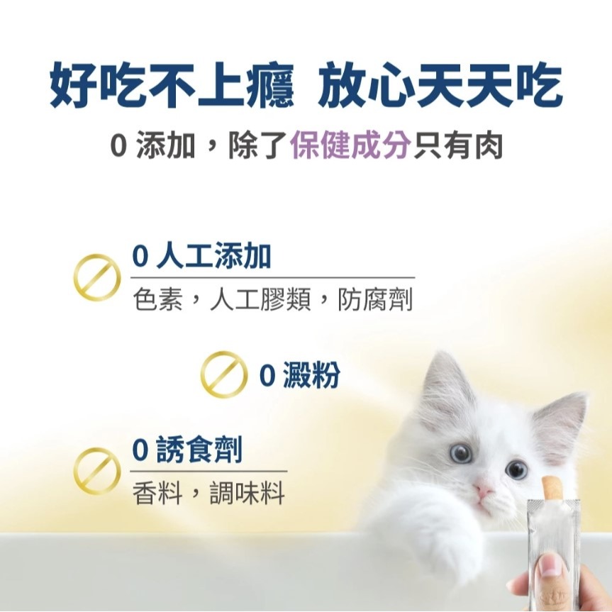[ZERO] 毛掌醫學 好情緒 保健肉泥 6g x30條【🐶犬🐱貓用】貓零食 狗零食 舒緩外出壓力 維護睡眠品質-細節圖4