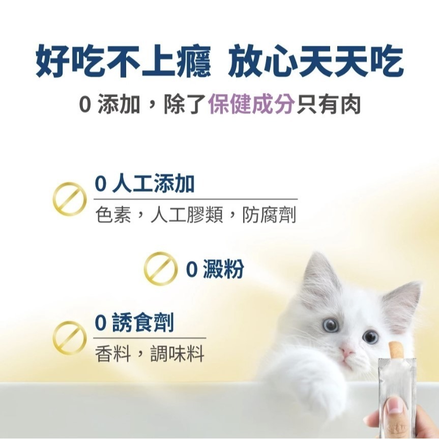 [ZERO] 毛掌醫學 好情緒 保健肉泥 6g x30條【🐶犬🐱貓用】貓零食 狗零食 舒緩外出壓力 維護睡眠品質-細節圖4