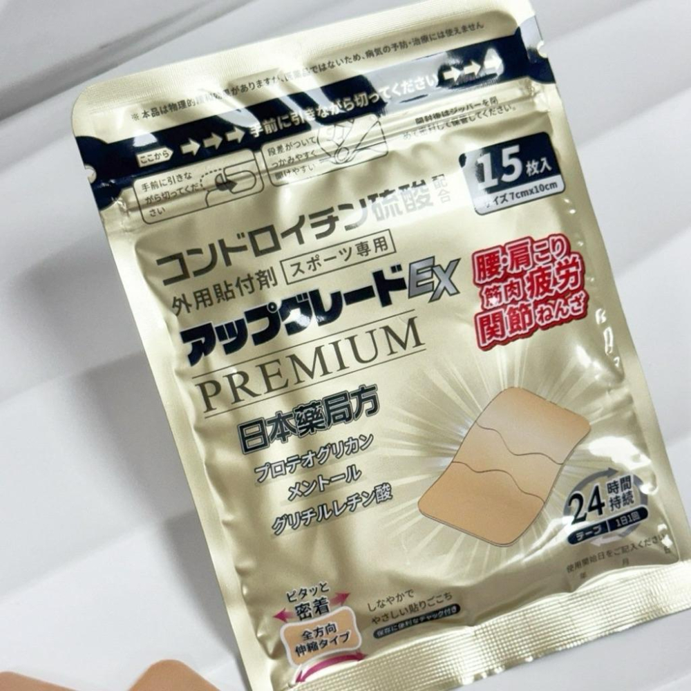 🍎現貨🍎 🇯🇵金色加強版｜硫酸軟骨素EX涼感舒緩貼 15入—金色加強版-細節圖2