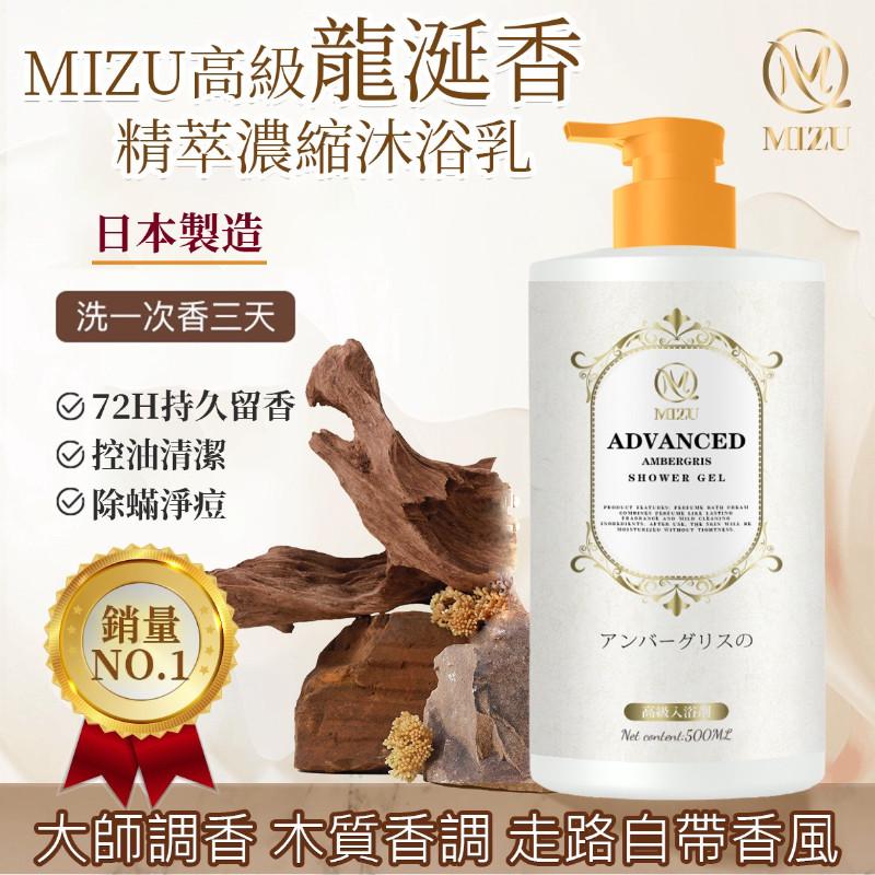 🍎現貨🍎 🌿 MIZU 高級龍涎香精萃濃縮沐浴乳 500ml✨🖤-細節圖2