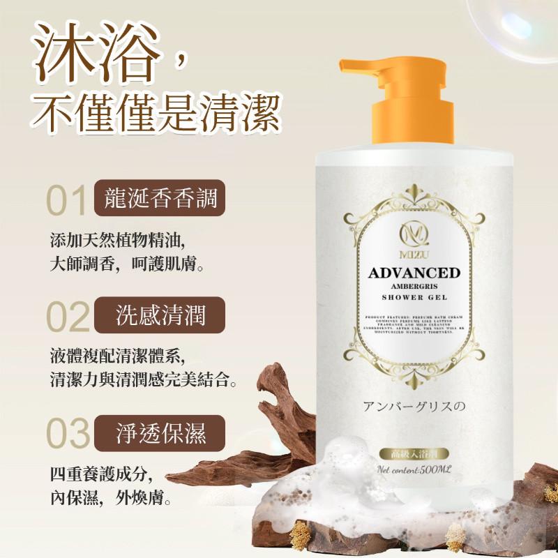 🍎現貨🍎 🌿 MIZU 高級龍涎香精萃濃縮沐浴乳 500ml✨🖤-細節圖3