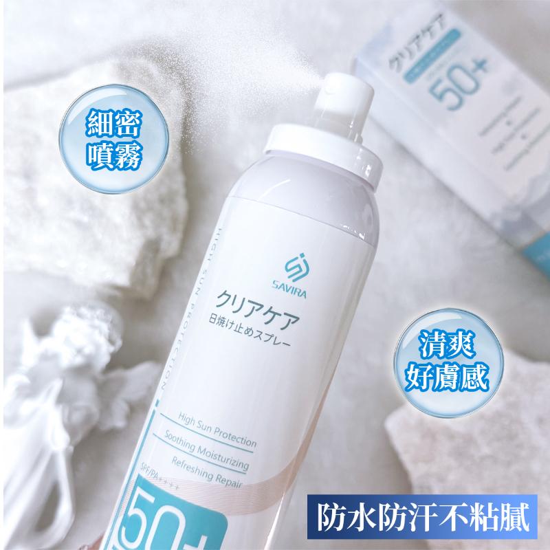 🍎現貨🍎🌞 SAVIRA 清透修護防曬噴霧150ml-細節圖6