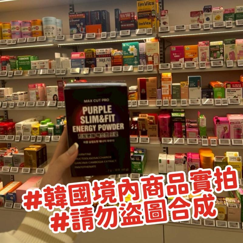 🍎現貨🍎🇰🇷韓國製造小紫水｜MAX CUT PRO｜5X速攻代謝 極纖酵素小紫水2gx30入組-細節圖3