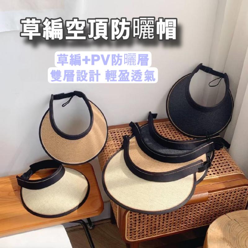 🍎現貨🍎🔆2024年新款夏季黑膠草編空頂防曬帽-細節圖3
