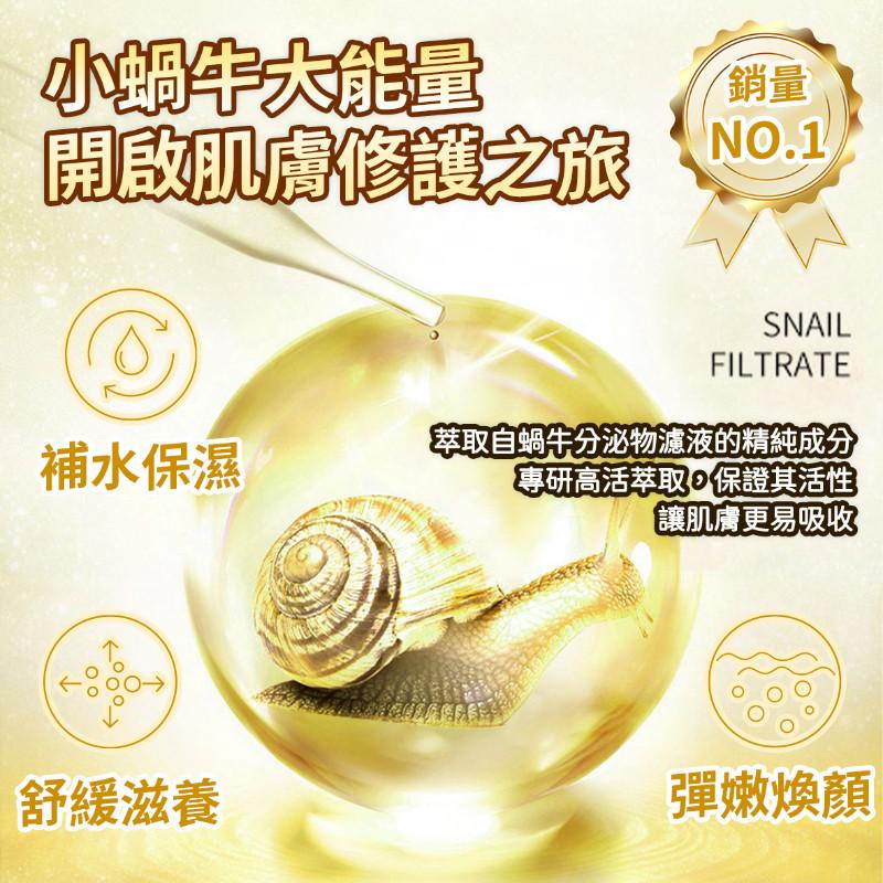 🍎現貨🍎 Ondine24K黃金蝸牛原液修護面膜 30ml 7片/盒-細節圖7