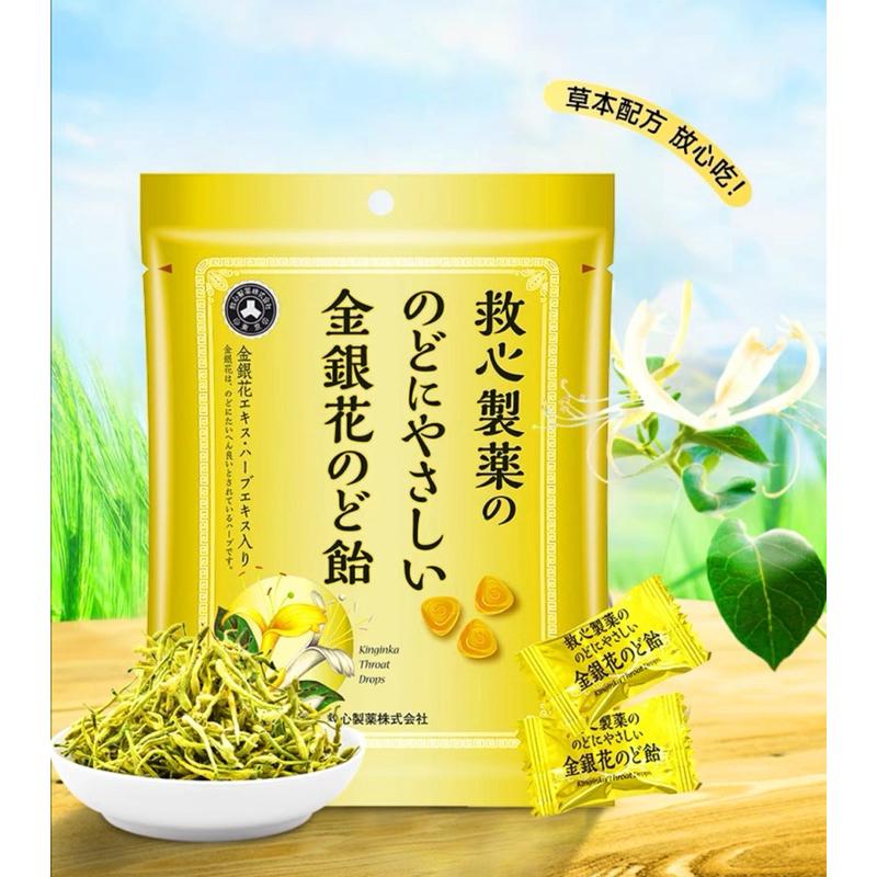 🍎現貨🍎日本🇯🇵にやさしい 救 心 金銀花喉糖70g-細節圖2