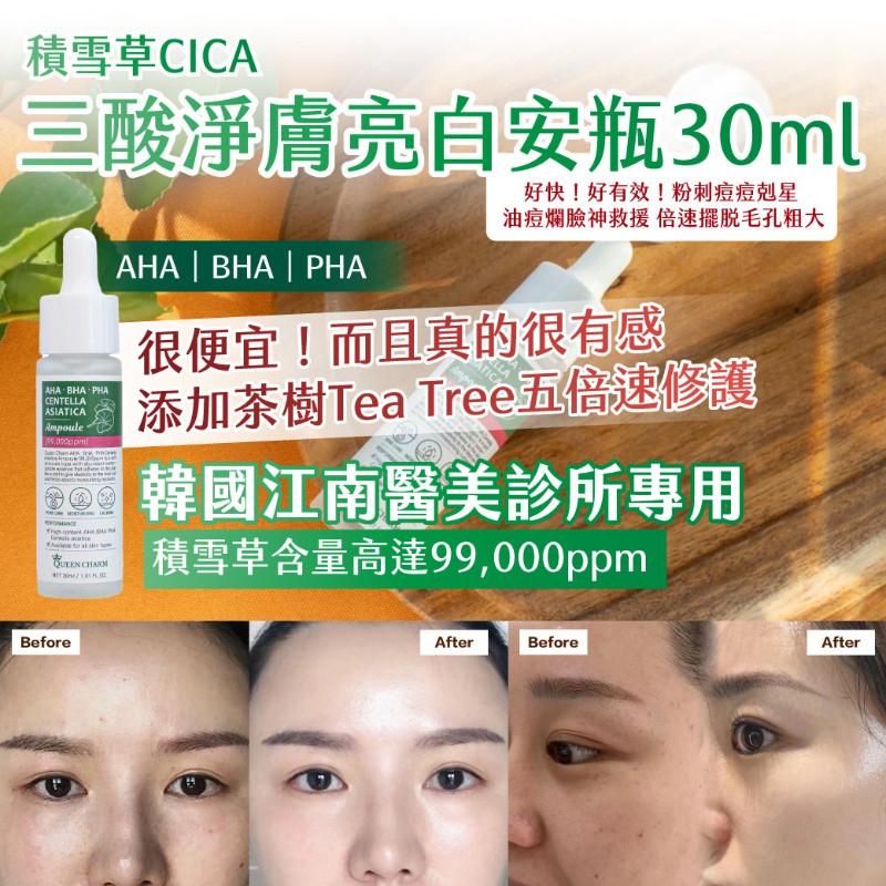 🍎現貨🍎韓國製造 積雪草CICA 三酸淨膚亮白安瓶30ml-細節圖3