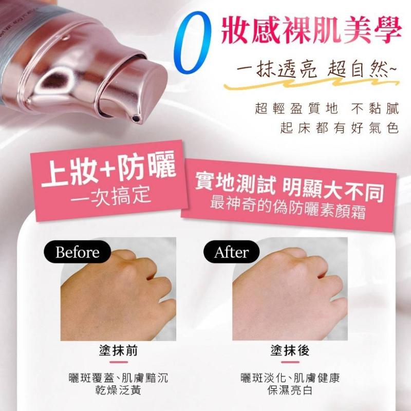 🍎現貨🍎濾鏡肌養成術!! 🥰ACME 艾克美 輕透裸感防曬素顏霜40g-細節圖4