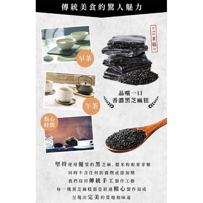 🍎現貨🍎 胡同 元氣黑金芝麻糕 100g-細節圖6