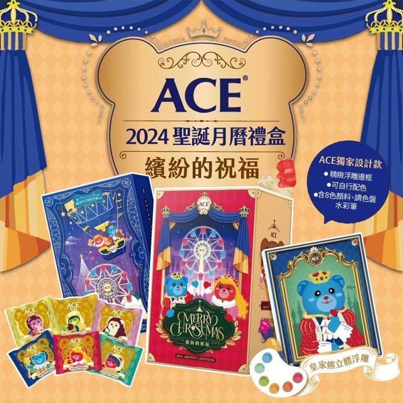 🍎現貨🍎 丨 ACE 2024聖誕月曆禮盒-繽紛的祝福-細節圖5