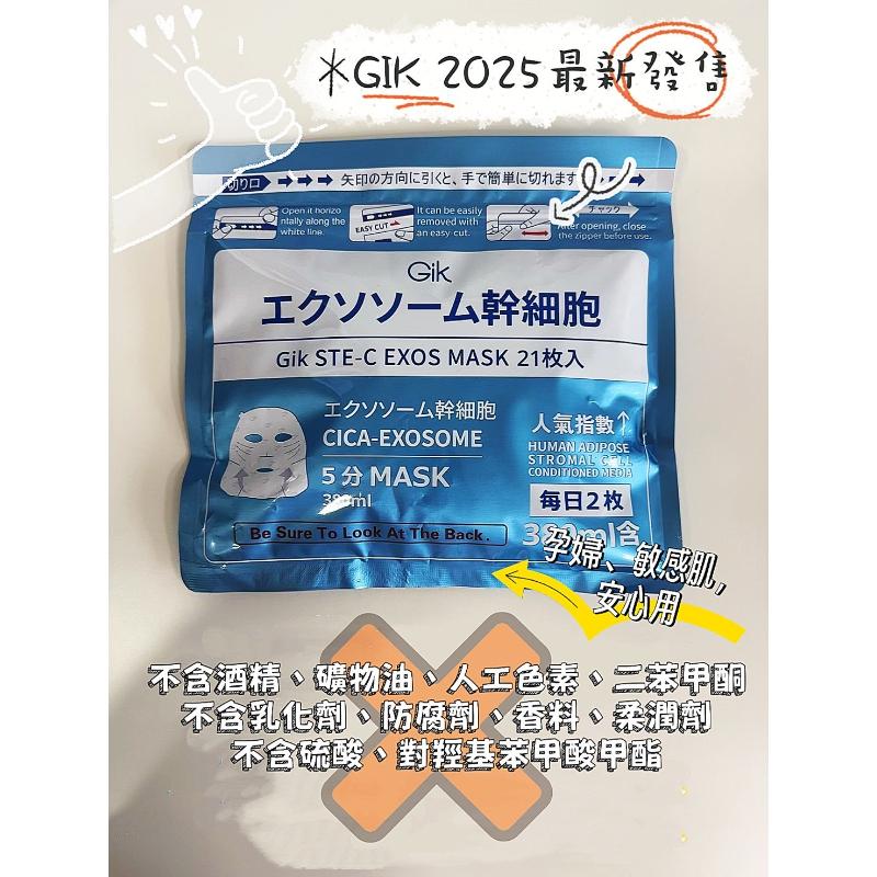🍎現貨🍎【2025熱銷新品】 韓國 GIK 幹細胞X積雪草 強效修護補水面膜 21枚入-細節圖2